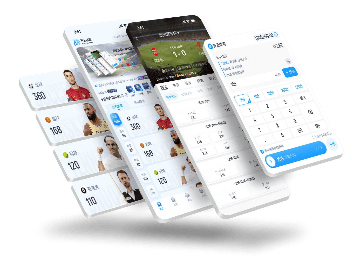 体育数据服务